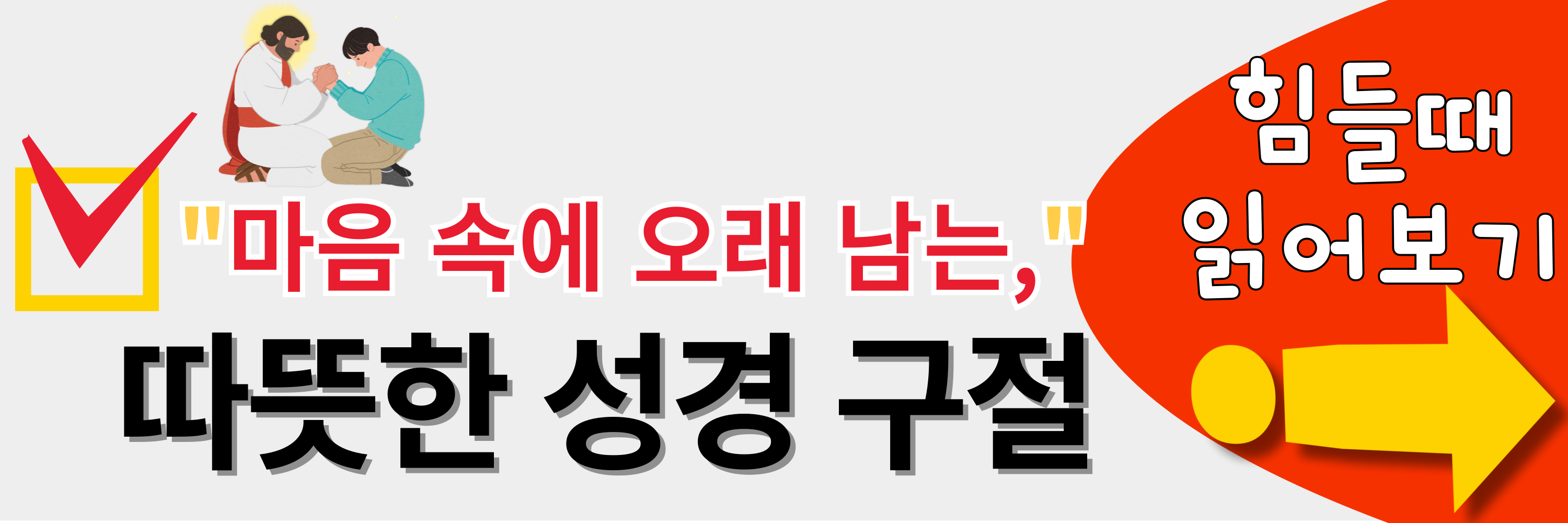 광주한빛교회 이미지