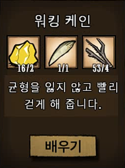 워킹케인 이미지