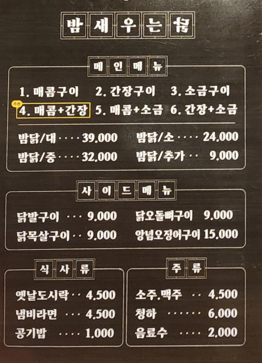 메뉴판