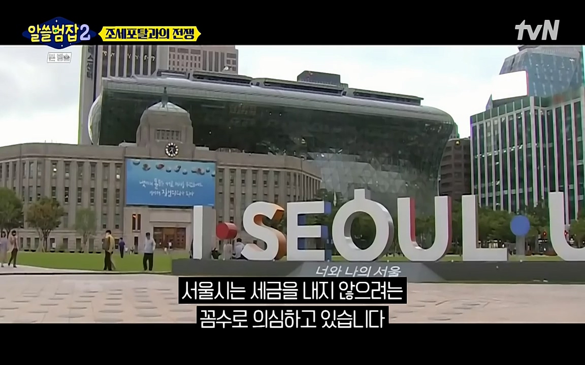 알쓸범잡 2.E13.220411p-NEXT.mp4_20220412_192431.746.jpg