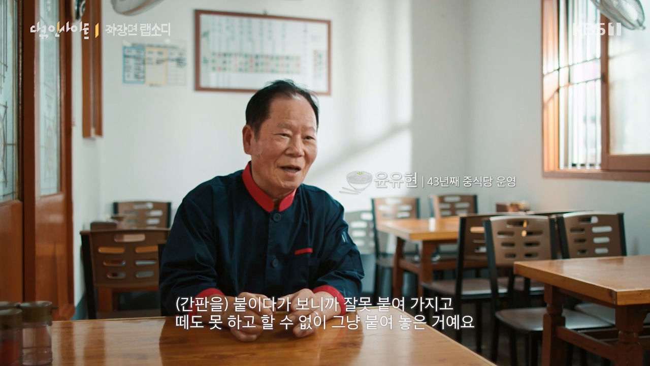 다큐 인사이트.E179.240209p-NEXT.mp4_20240209_142516.897.jpg