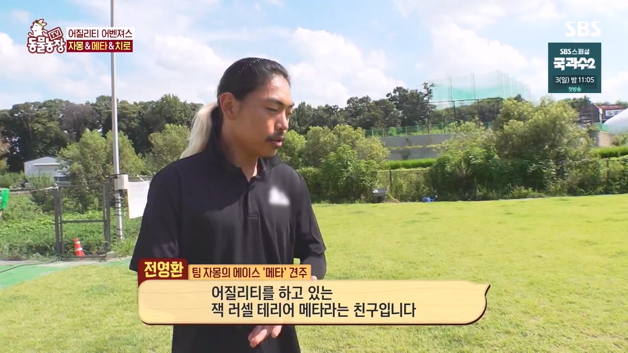 TV 동물농장.E1135.230828p-NEXT.mp4_20230827_180807.259.jpg