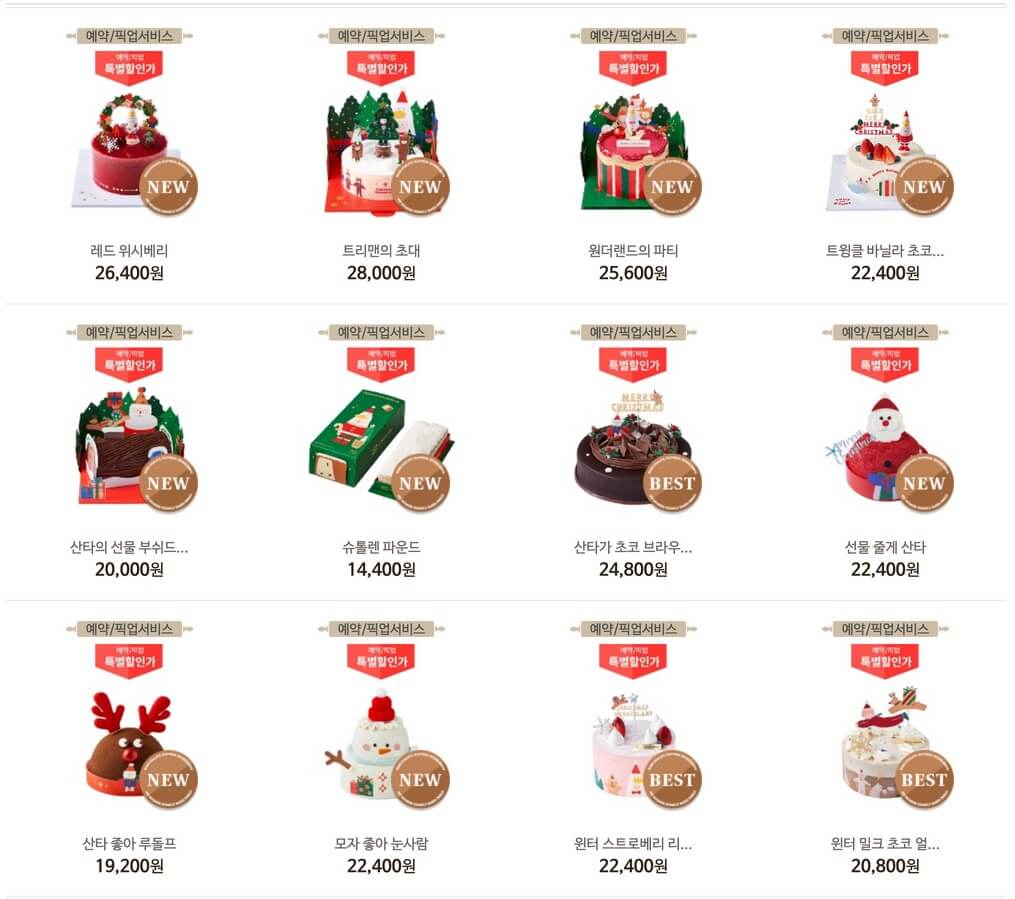 뚜레쥬르-크리스마스-케이크와-가격