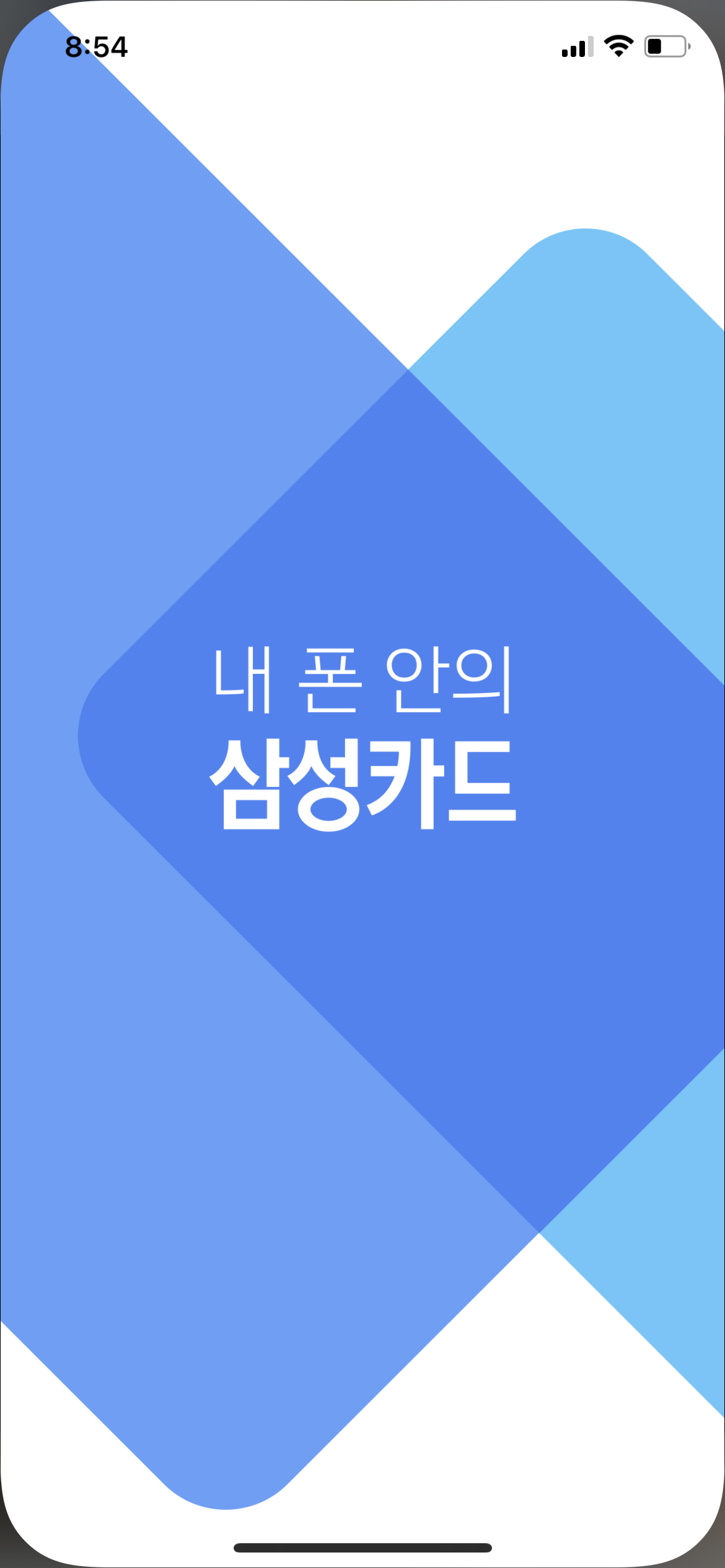 삼성카드 하이패스카드 신청&amp;#44; 등록 방법1