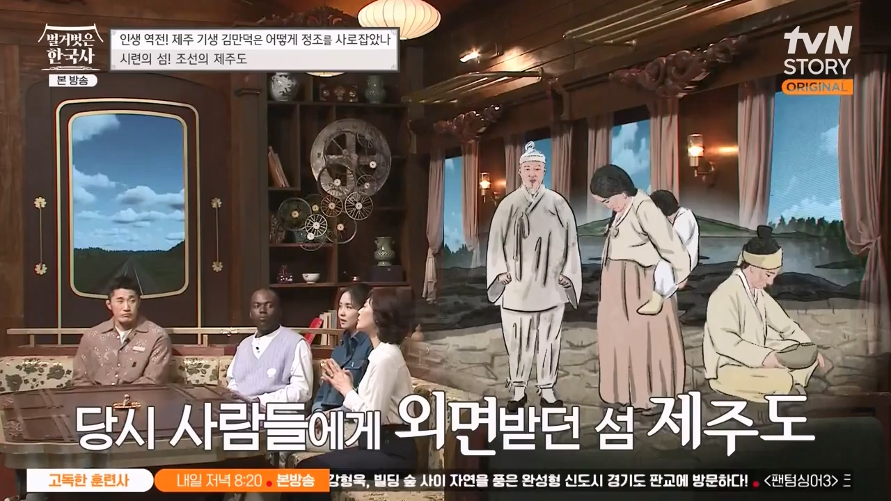 벌거벗은 한국사.E51.230413p-NEXT.mp4_20231203_162655.583.jpg