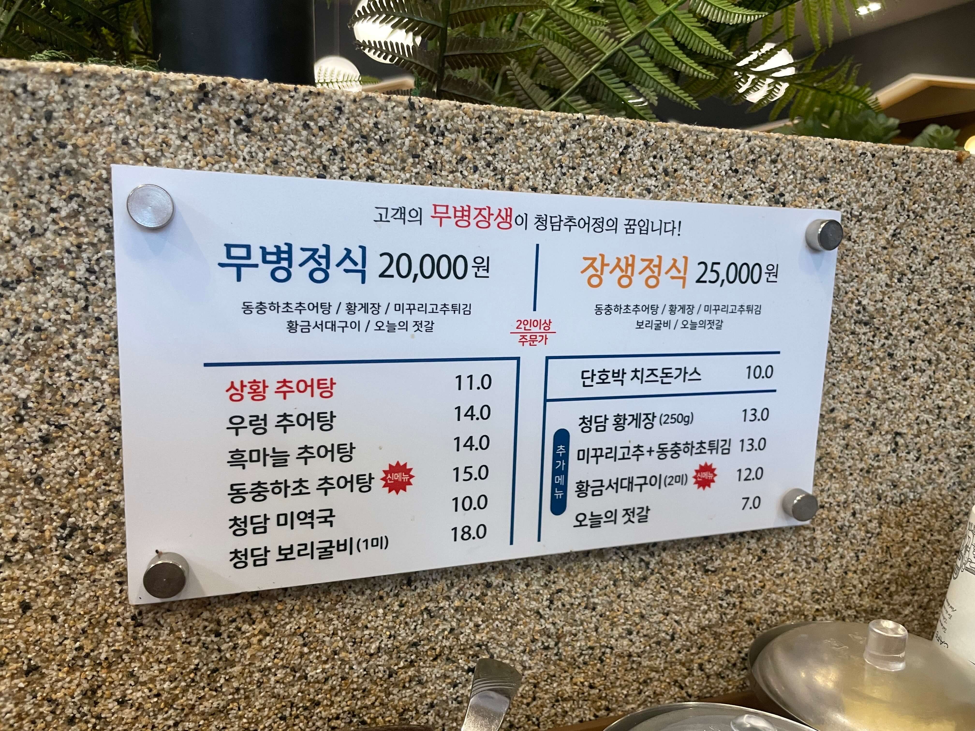 미꾸리 대표 사진