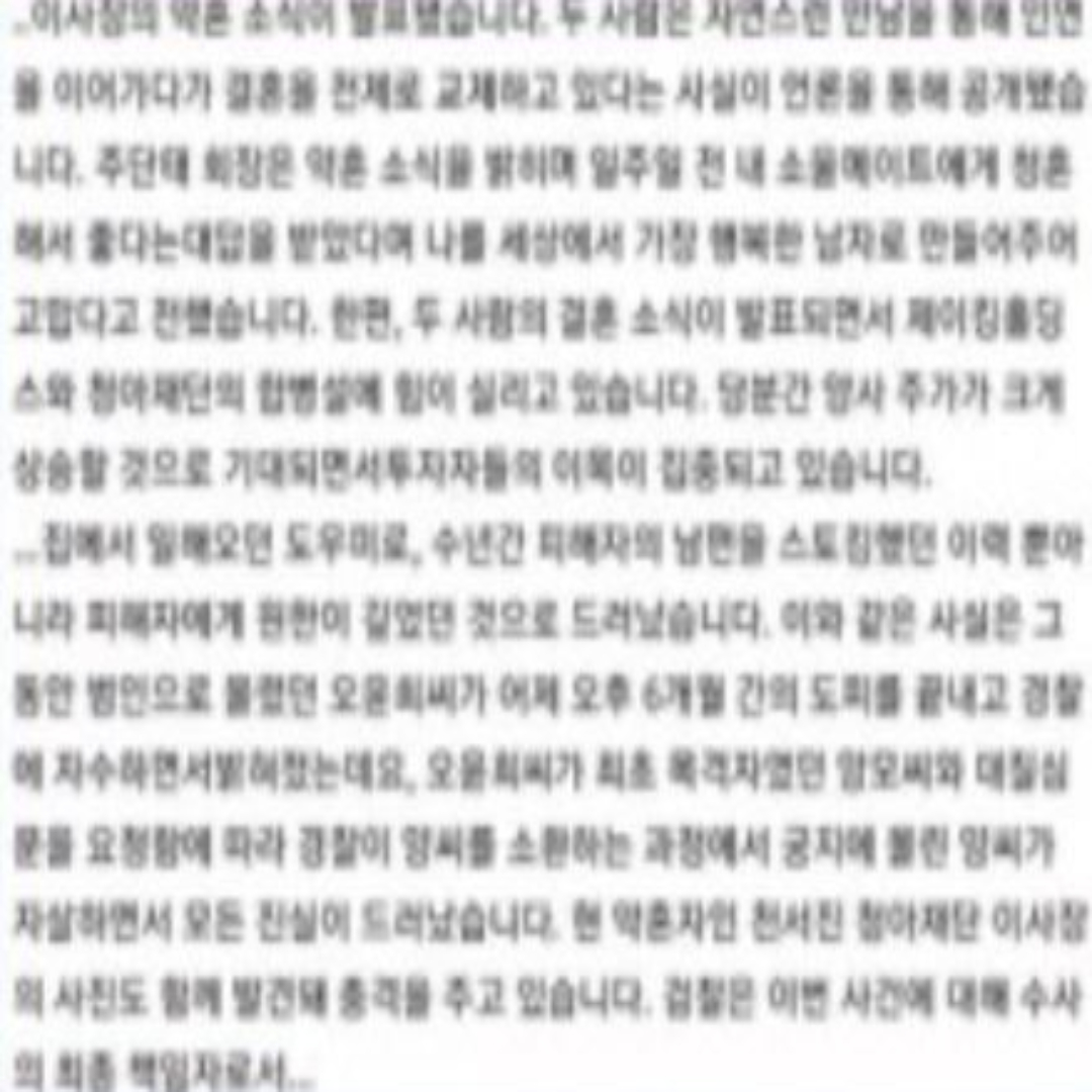 펜트하우스 대본, 펜트하우스 결말