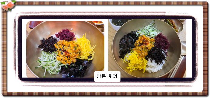 백반기행 통영 꽃 멍게 비빔밥정식 290회
