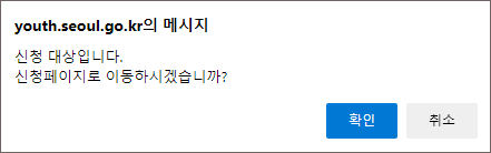 청년 이사비 지원 신청대상 자가진단