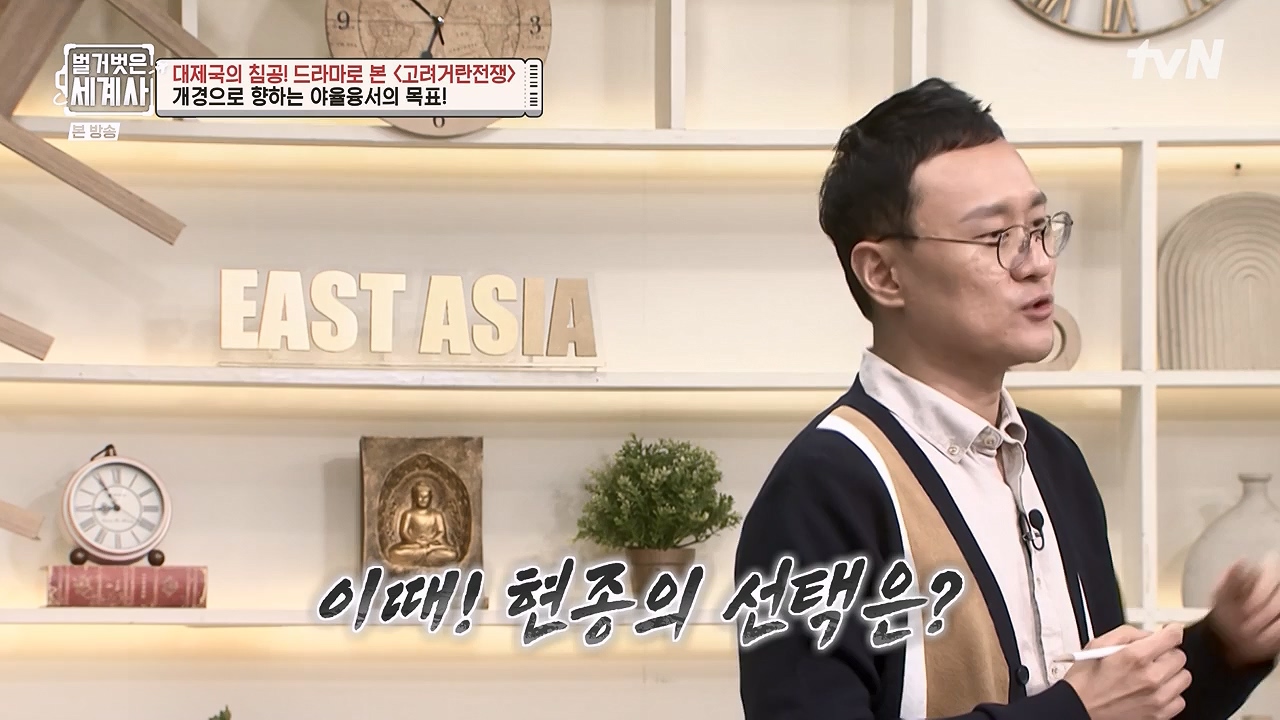 벌거벗은 세계사.E135.240124p-NEXT.mp4_20240717_211500.866.jpg