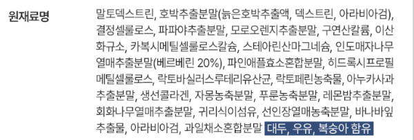 파라코펜 전성분표