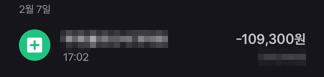내돈내산-결재인증
