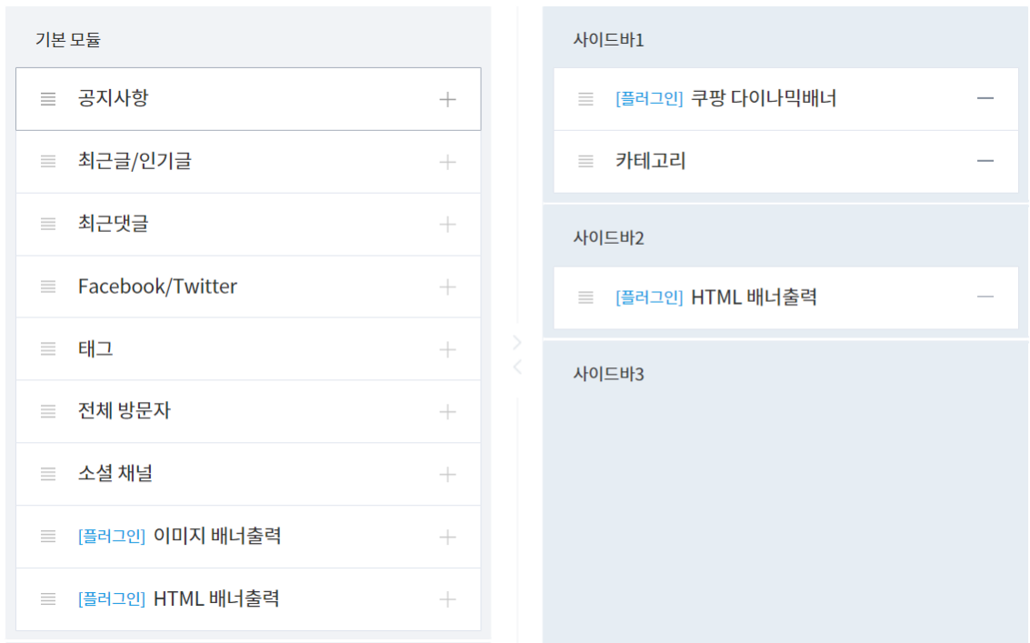 티스토리 쿠팡파트너스 광고 배너 삽입하는 법