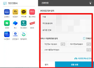 가족관계증명서 인터넷발급