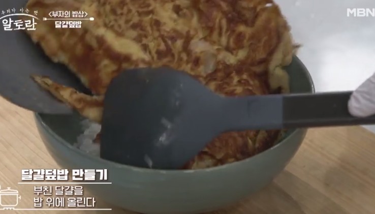 부친-달걀을-밥-위에-올린다