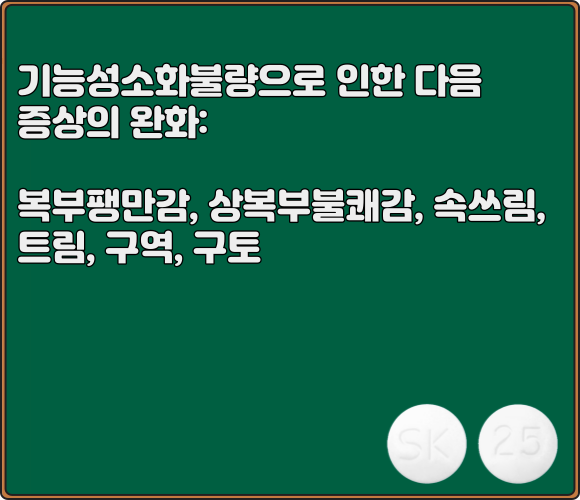 레보프라이드정_효능