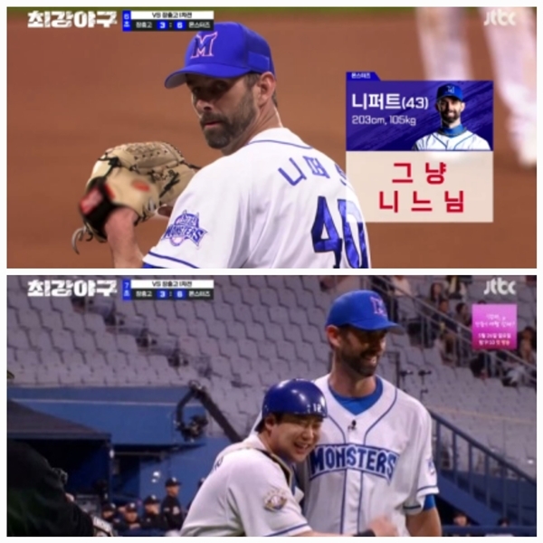 최강야구
