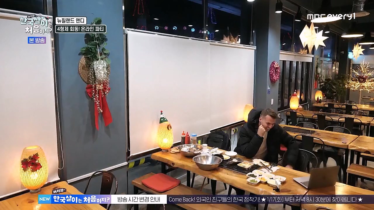 어서와 한국살이는 처음이지.E04.230111p-NEXT.mp4_20230111_203654.210.jpg