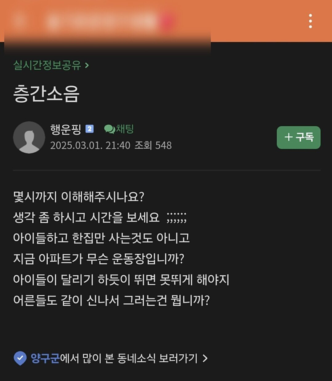 층간소음으로 화가 난 맘카페 아줌마ㅋㅋㅋㅋ