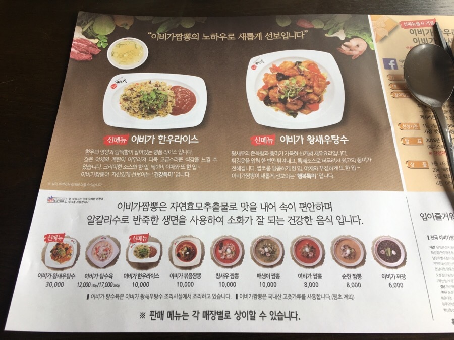 짬뽕킹 이미지