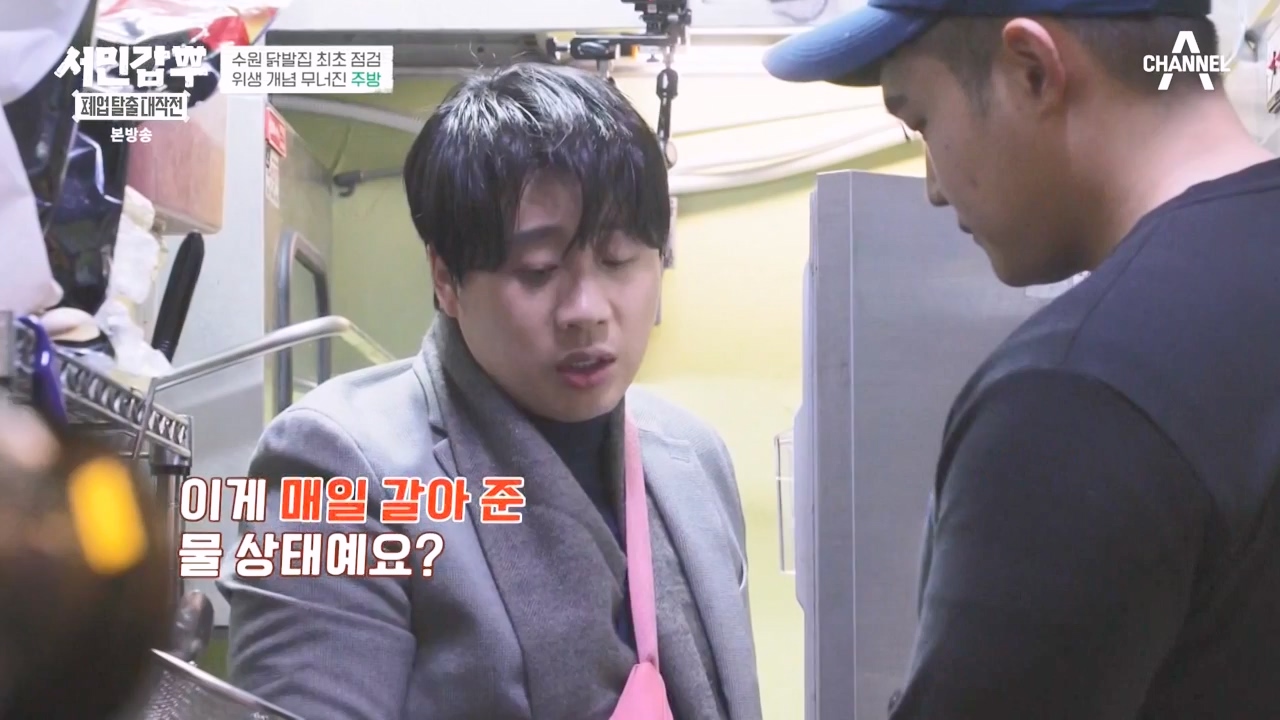 서민갑부 폐업 탈출 대작전.E28.240225p-NEXT.mp4_20240225_154051.061.jpg