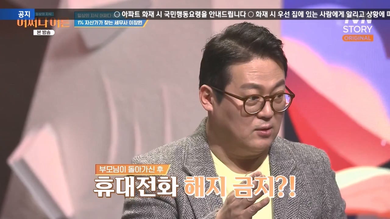 어쩌다 어른.E44.240221p-NEXT.mp4_20240222_202611.549.jpg