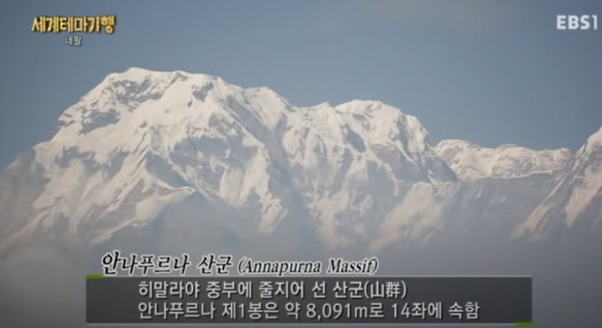  세계테마기행 아시아 명산기행 랑산, 황산, 제운산, 신선거, 태항산, 호도협, 쿰부 히말라야, 나가르코트전망대 편