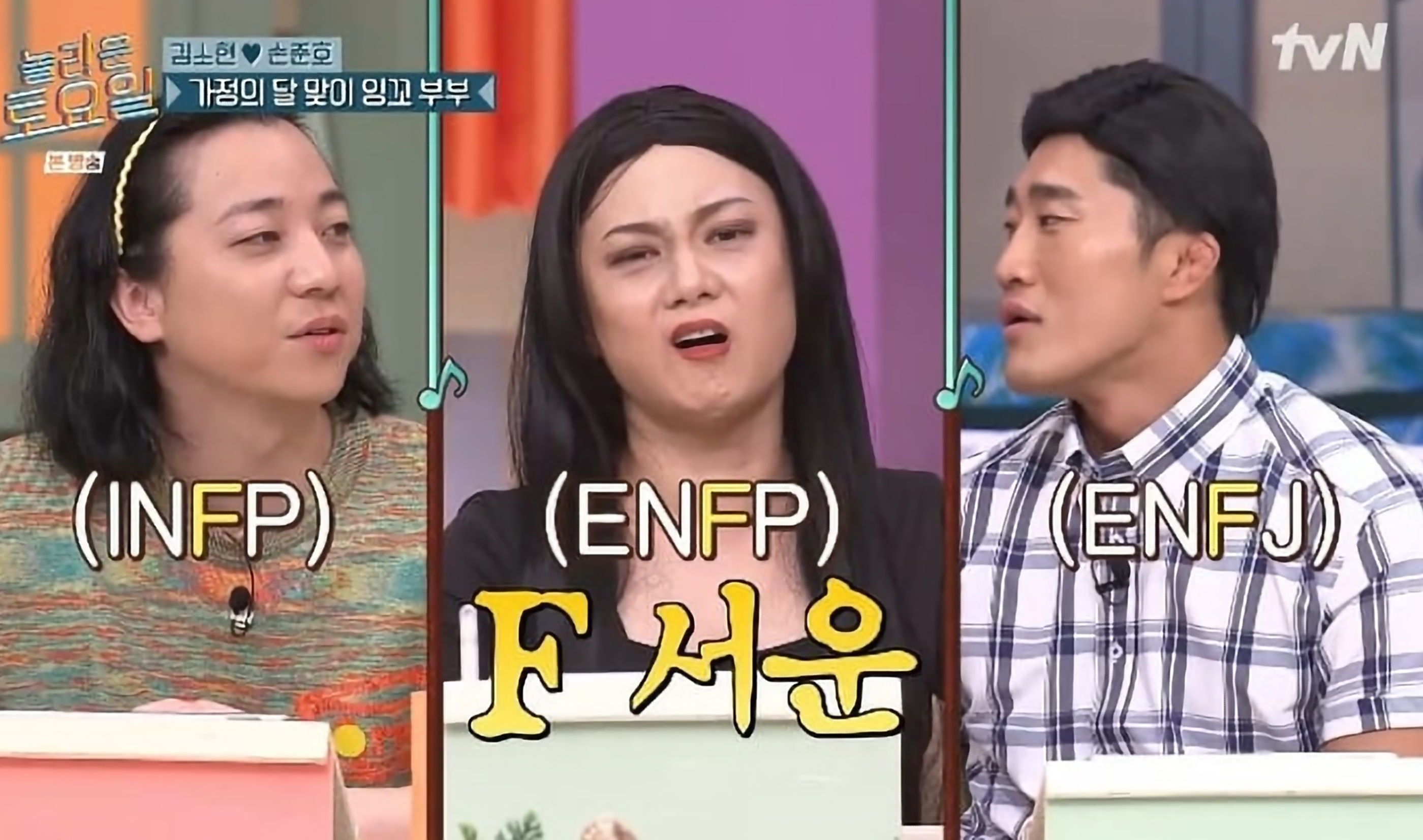 놀토 김소현 손준호