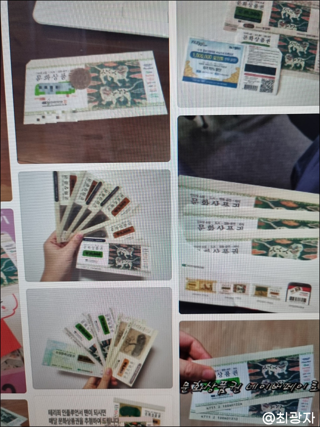 문상현금화 높은가격에 23