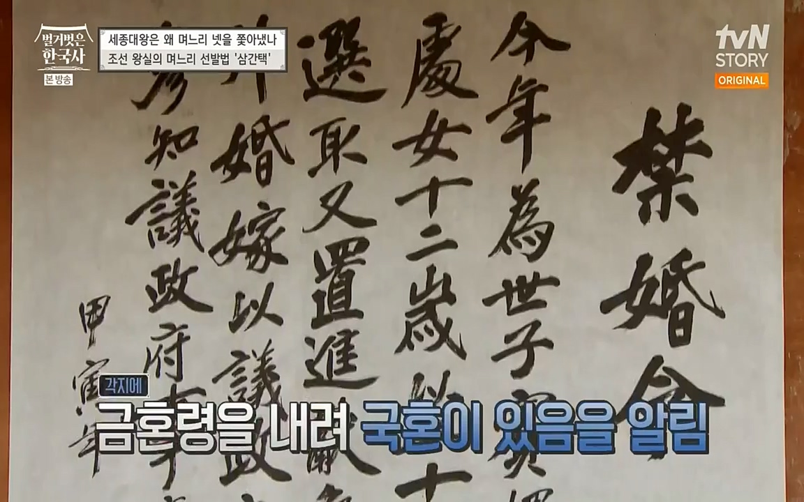 벌거벗은 한국사.E08.220616p-NEXT.mp4_20220705_210022.618.jpg