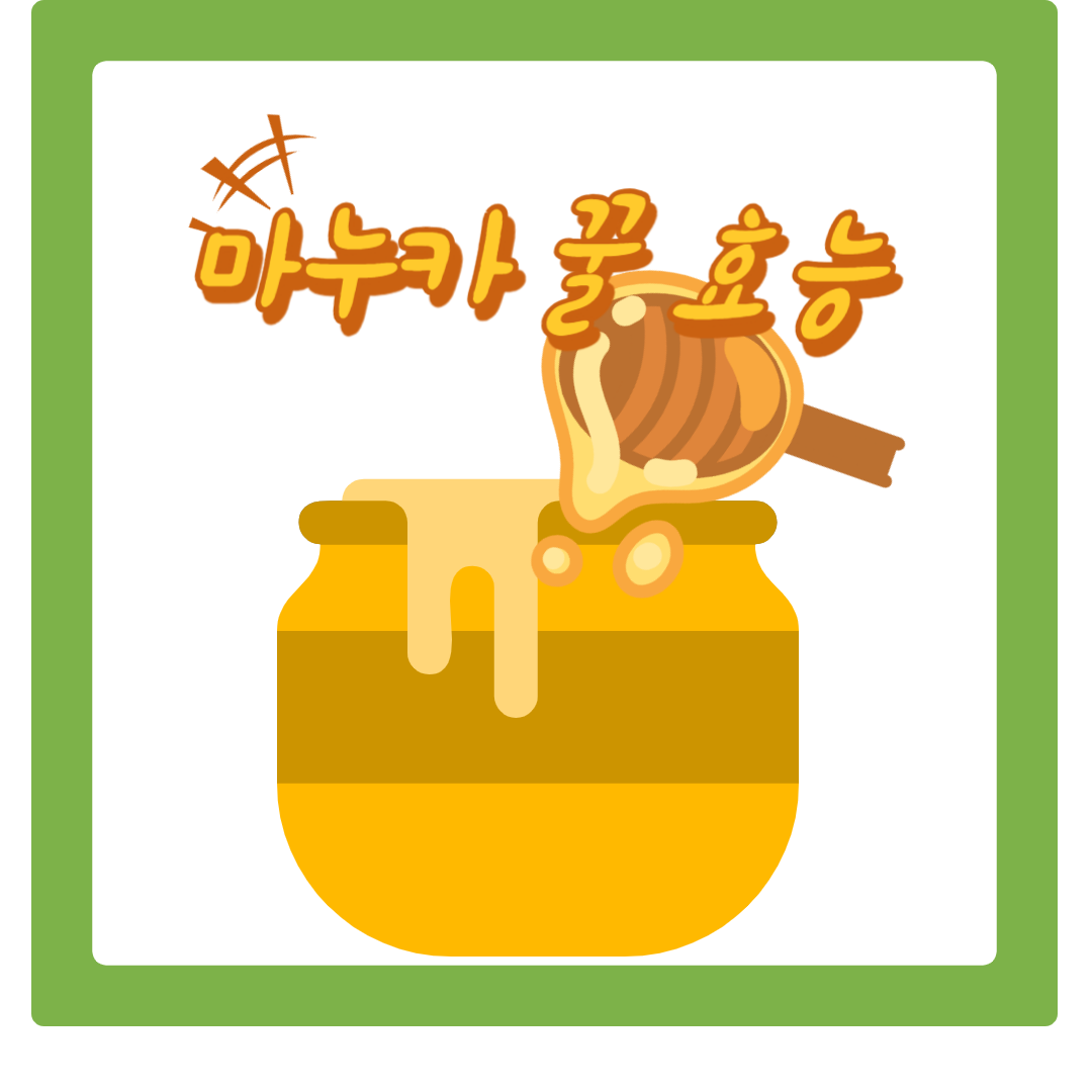  자연의 선물, 마누카꿀 효능과 활용 팁