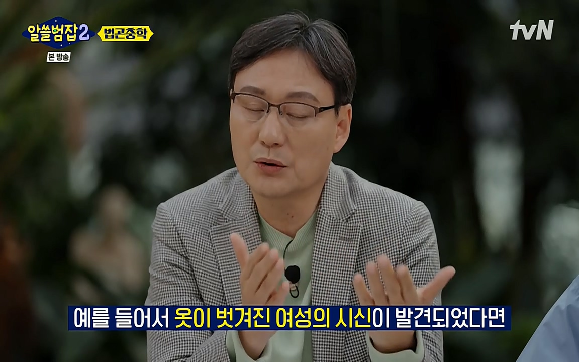 알쓸범잡 2.E15.220425p-NEXT.mp4_20220425_181333.225.jpg