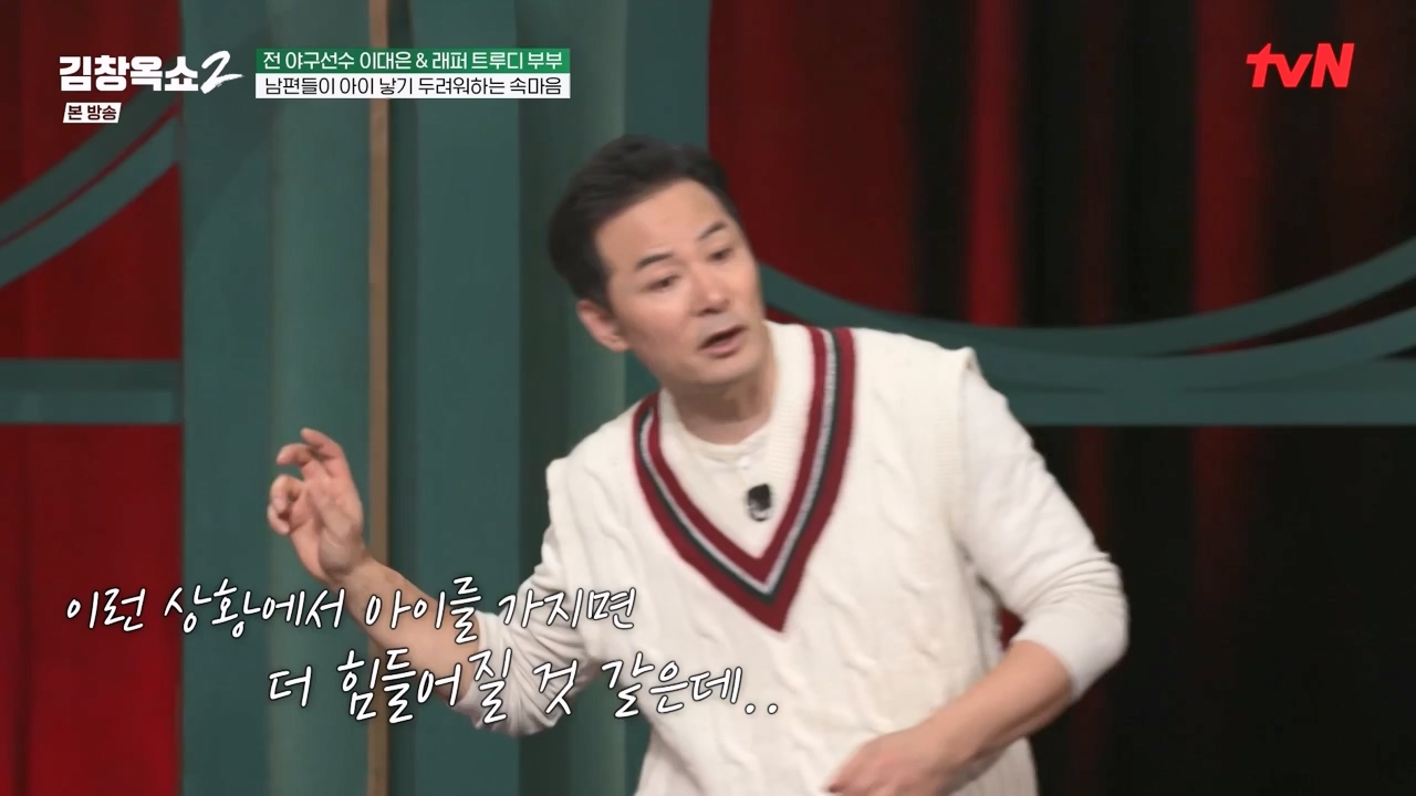 김창옥 쇼 2.E06.240315p-NEXT.mp4_20240315_213930.830.jpg