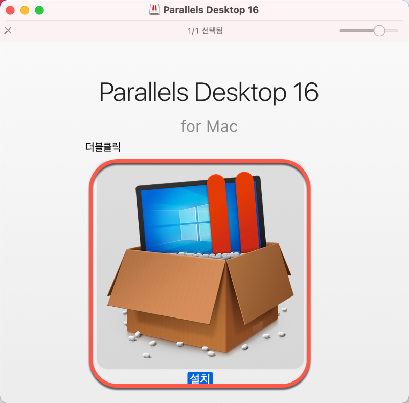 패러럴즈 다운로드 및 프로그램 설치하기