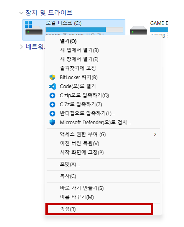 컴퓨터 사양확인 방법