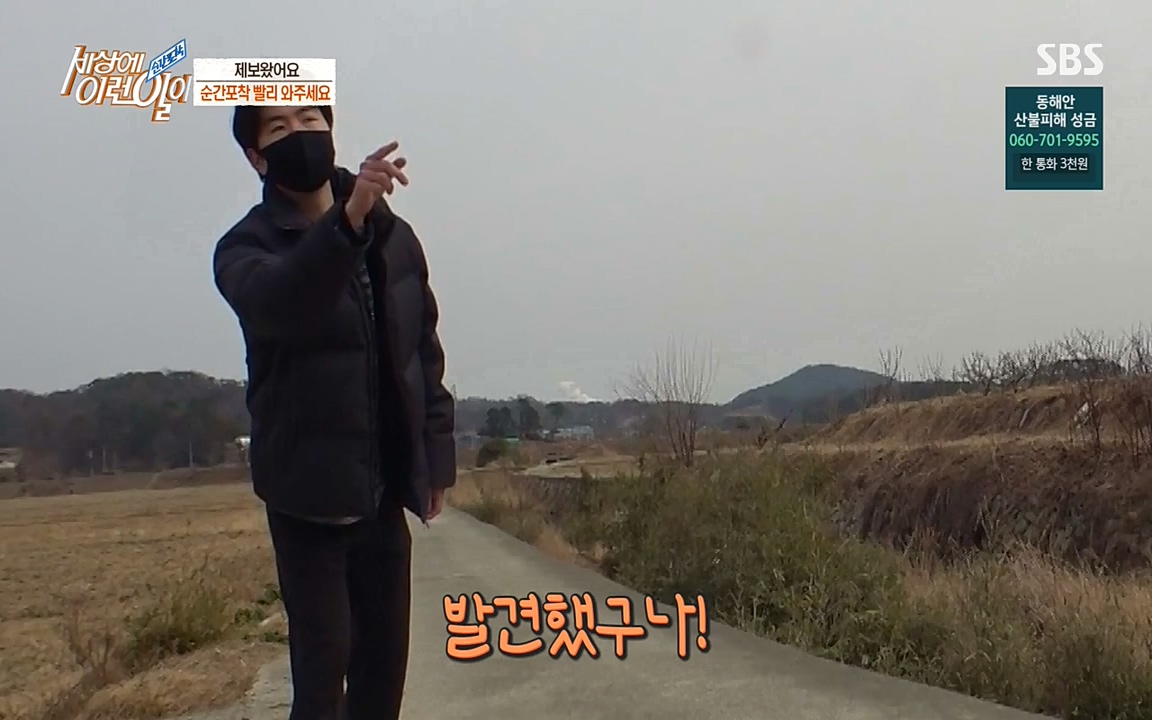 순간포착 세상에 이런일이.E1171.220316p-NEXT.mp4_20220316_185004.290.jpg