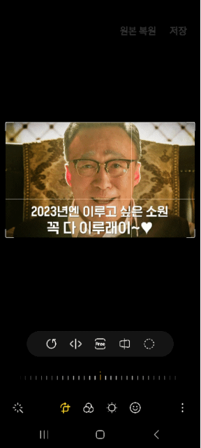 핸드폰 사진 편집