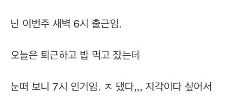 내일 창피해서 회사 어케가냐.. 2