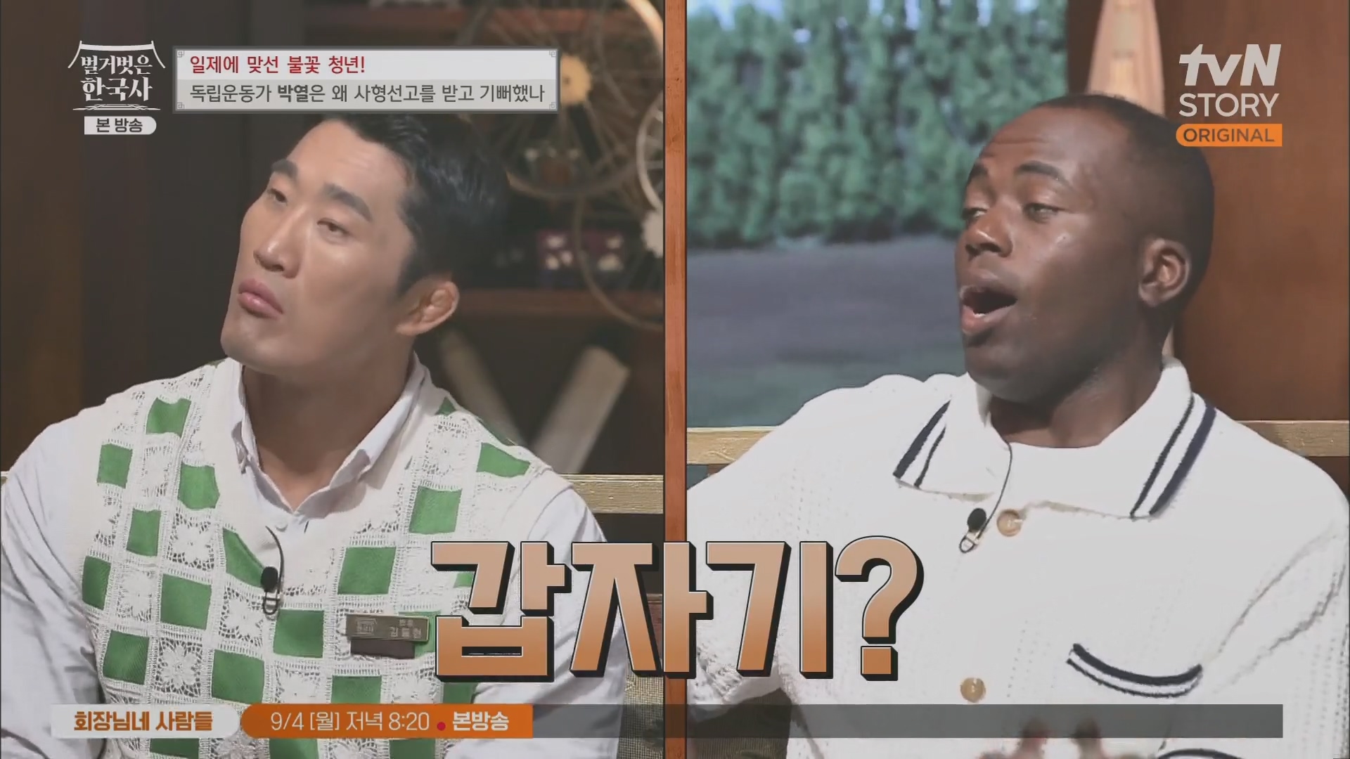 벌거벗은 한국사.E71.230830p.H264-F1RST.mp4_20240323_174649.444.jpg