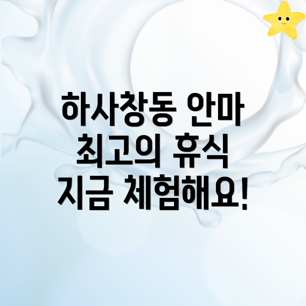 안마의자