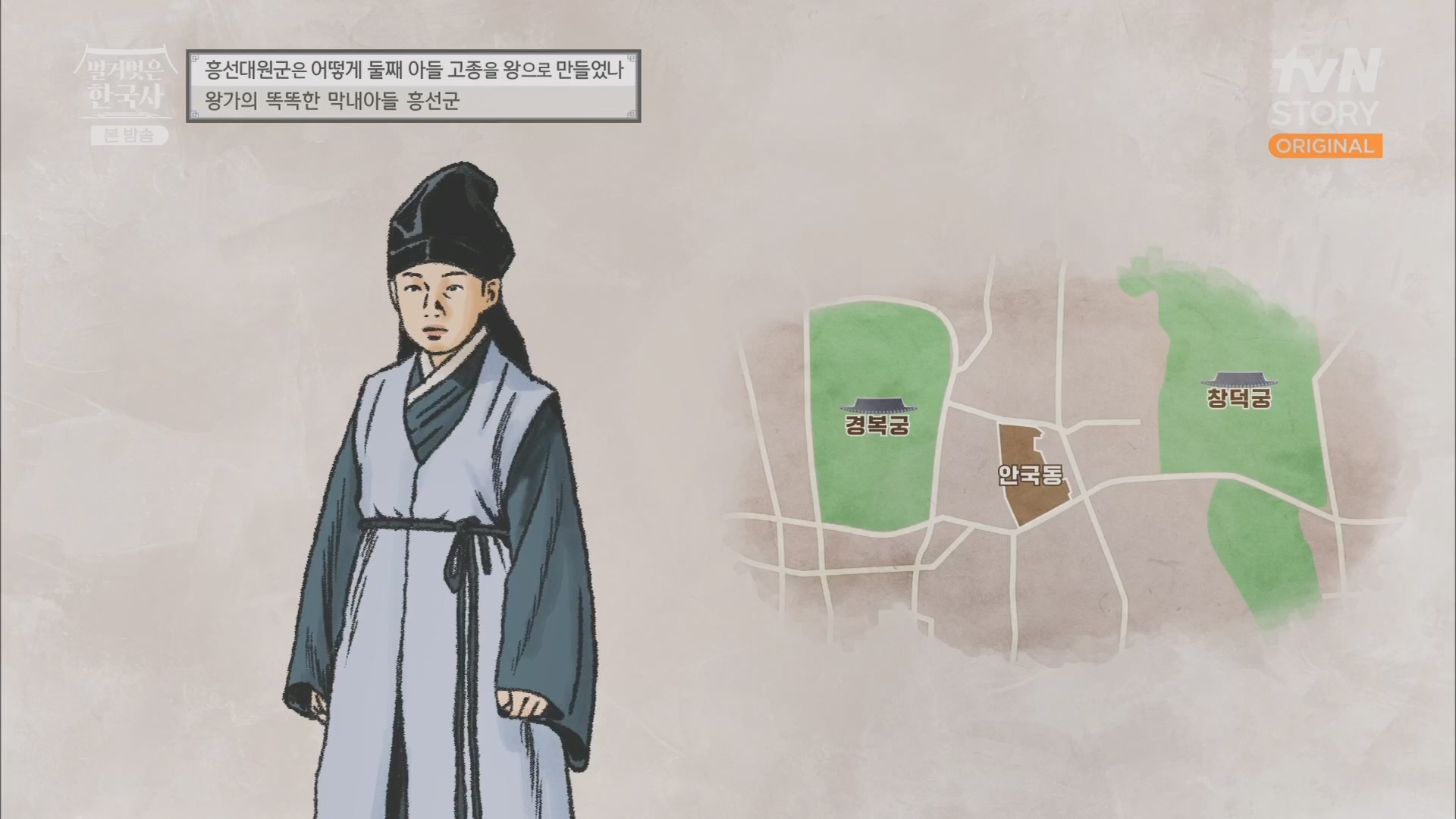 벌거벗은 한국사.E52.230419p.H264-F1RST.mp4_20231209_182126.829.jpg