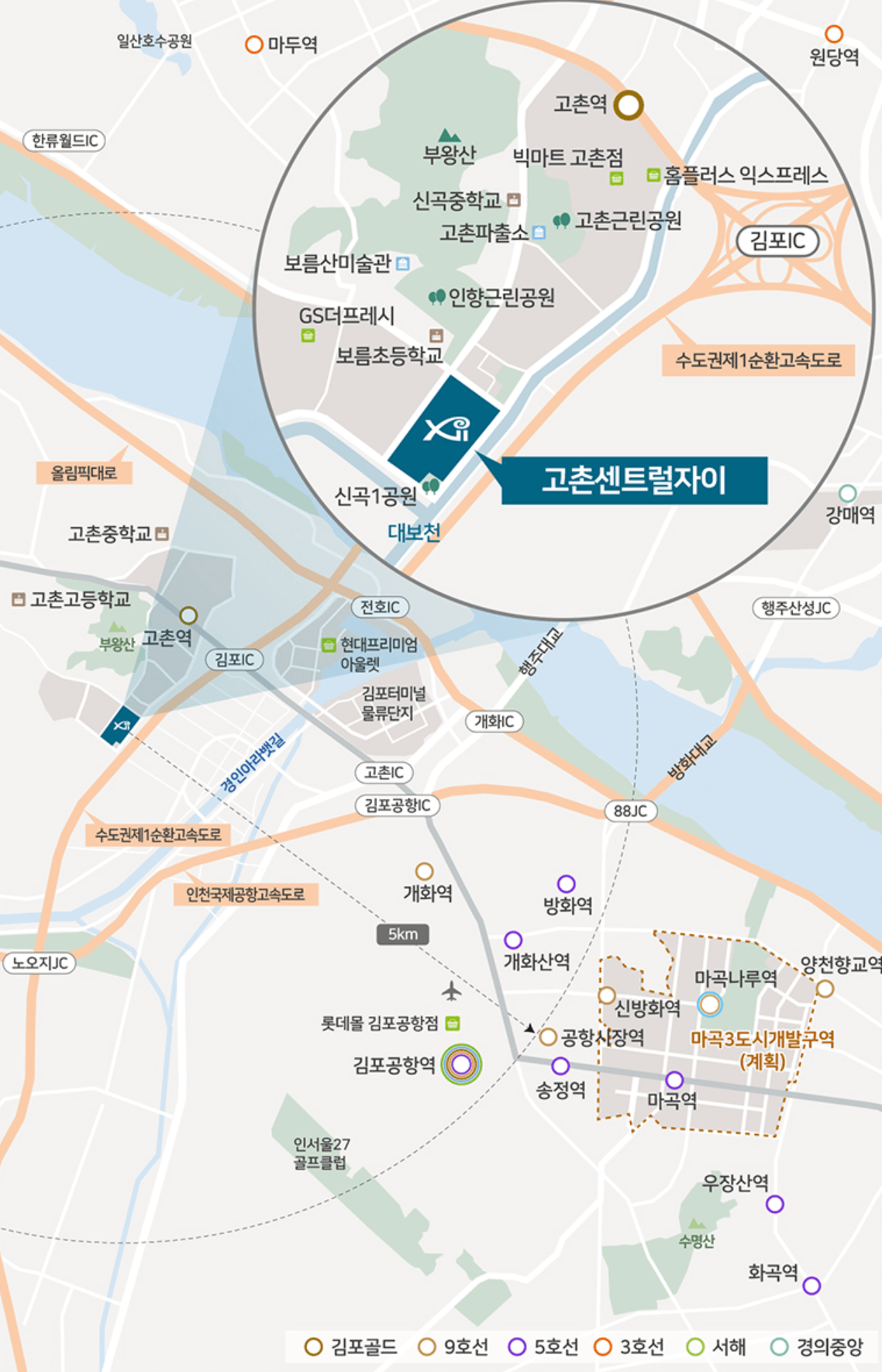 고촌센트럴자이-입지