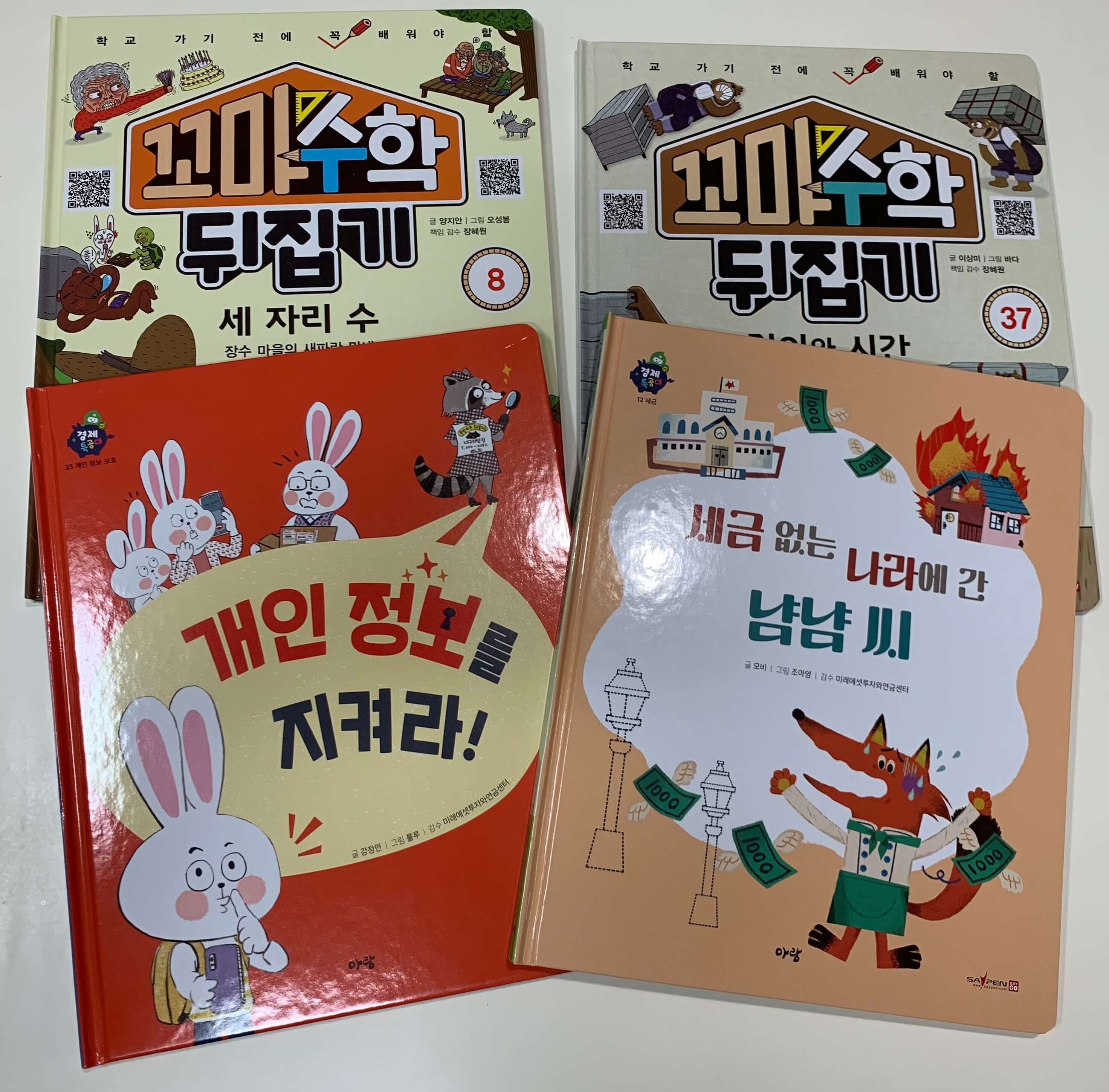  돈이 되는 백과사전