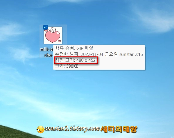 GIF(움짤)에 테두리선 만들기_2