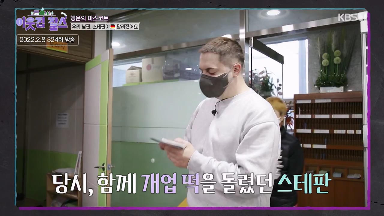 이웃집 찰스.E441.240612p-NEXT.mp4_20240612_213126.267.jpg