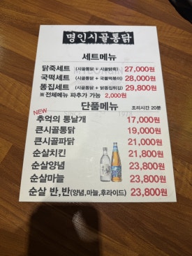 명인치킨 이미지