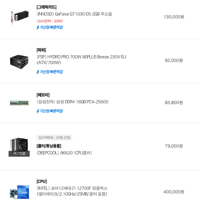  음악작업 PC 견적 추천