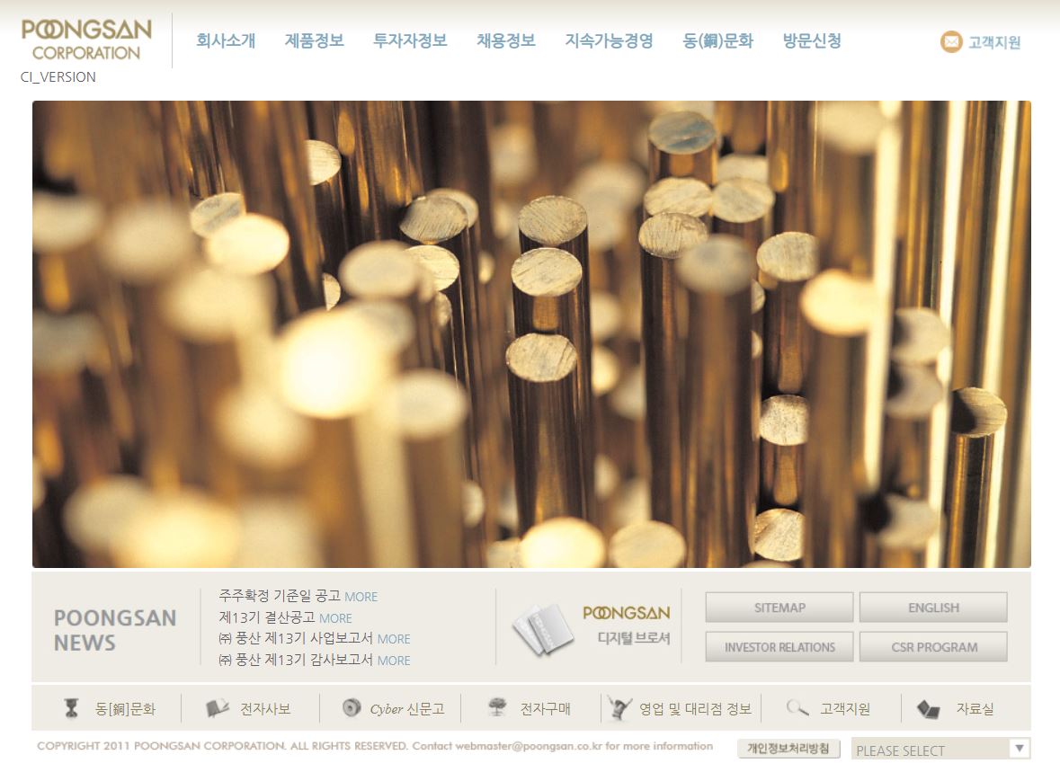  풍산 배당금(2021년)
