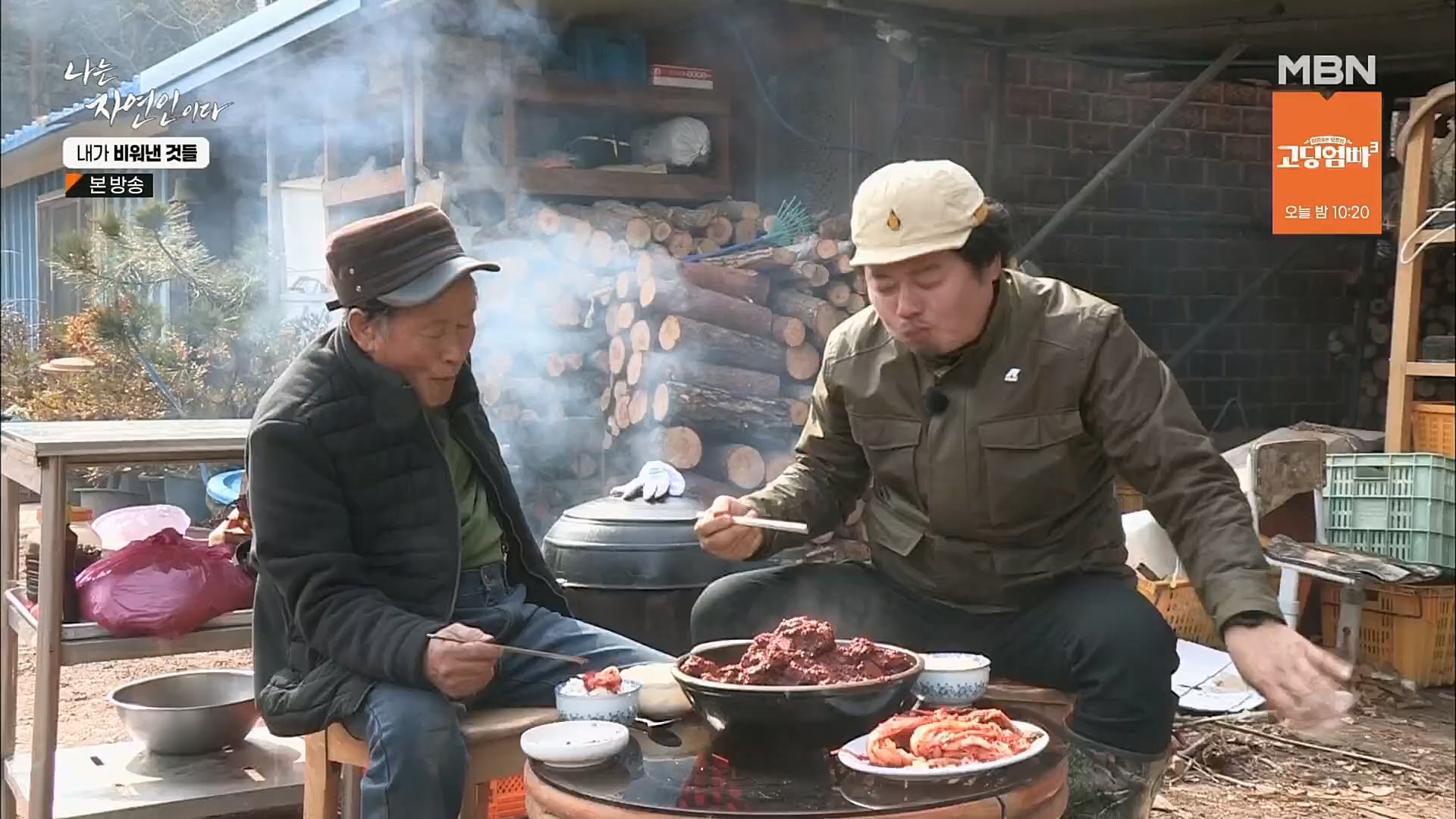 나는 자연인이다.E543.230301p.H264-F1RST.mp4_20230302_192643.381.jpg