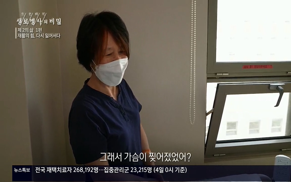 생로병사의 비밀.E819.220505p.H264-F1RST.mp4_20220508_183151.623.jpg
